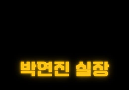 제주 유흥 박연진